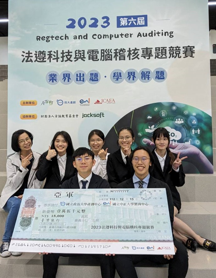 2023 法遵科技與電腦稽核專題競賽活動剪影1